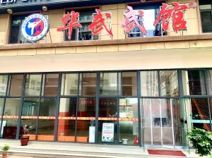 迎宾校区